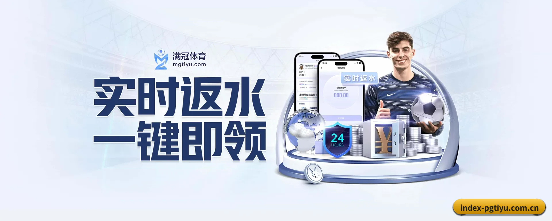 PG体育 APP